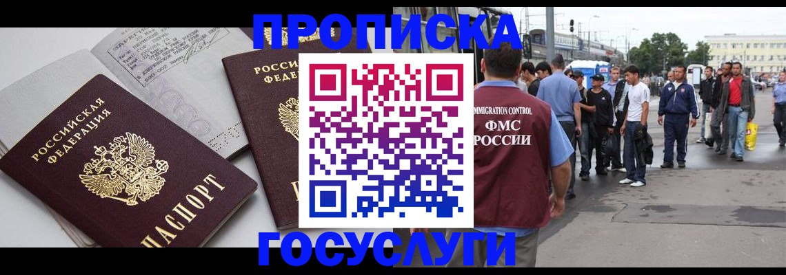 временная регистрация в квартире в Козловке