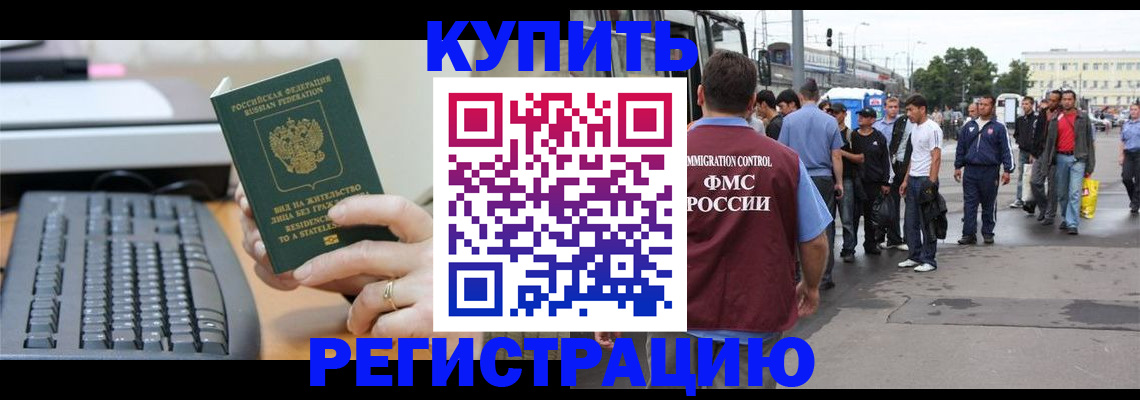 временная регистрация гарантия в Козловке