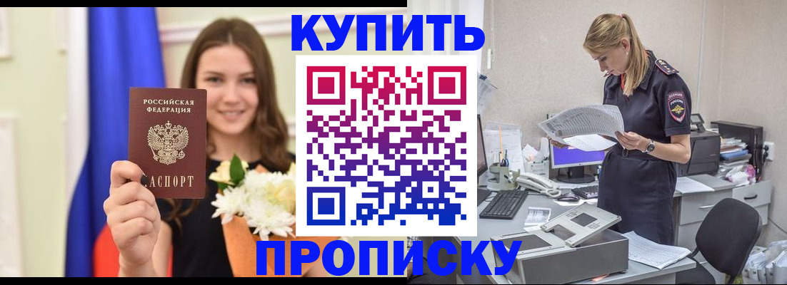 временная регистрация в квартире в Козловке