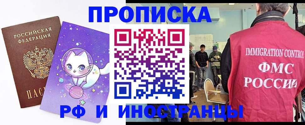 временная регистрация собственник в Козловке