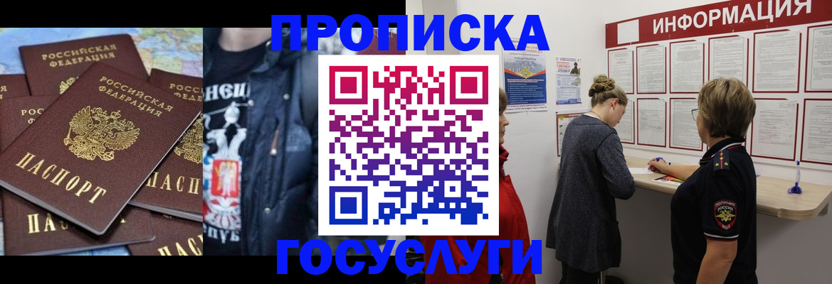 временная регистрация адрес в Козловке